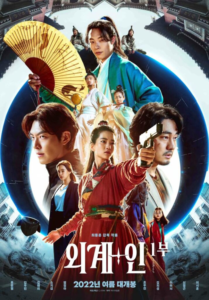 Alienoid poster