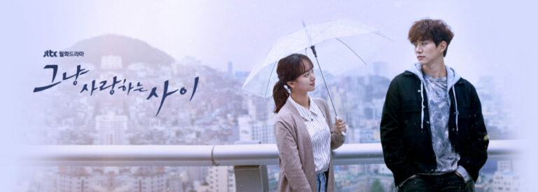 Just between lovers  (Rain or shine) 그냥 사랑하는 사이  ❤