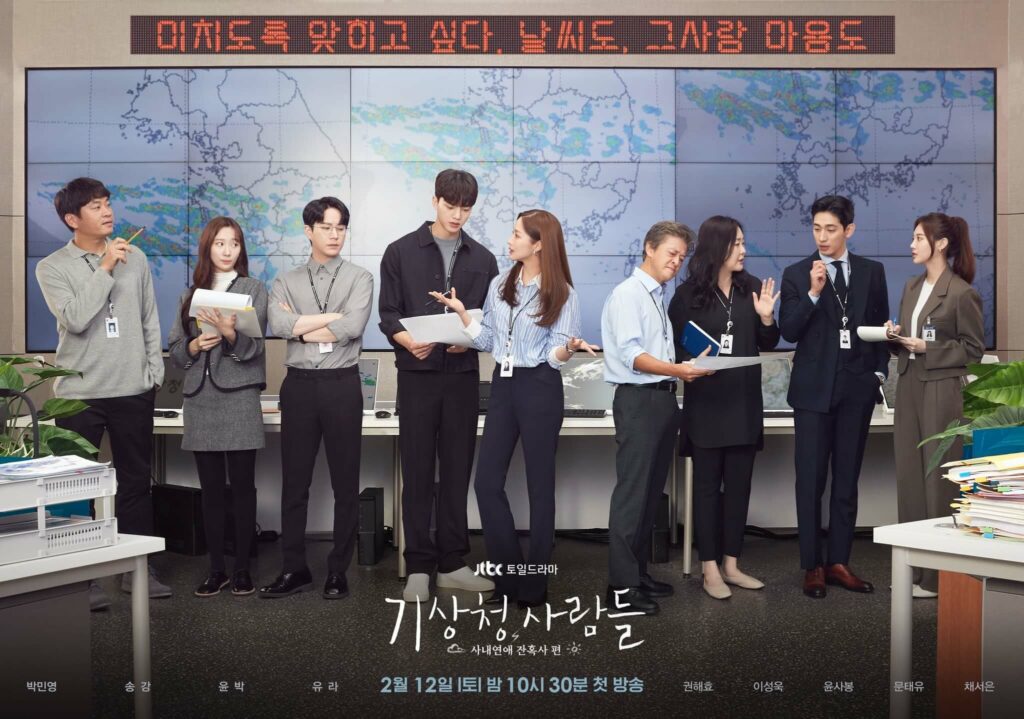 Forecasting love and weather - JTBC