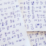 Le hangeul 한글