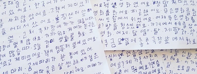 Le hangeul