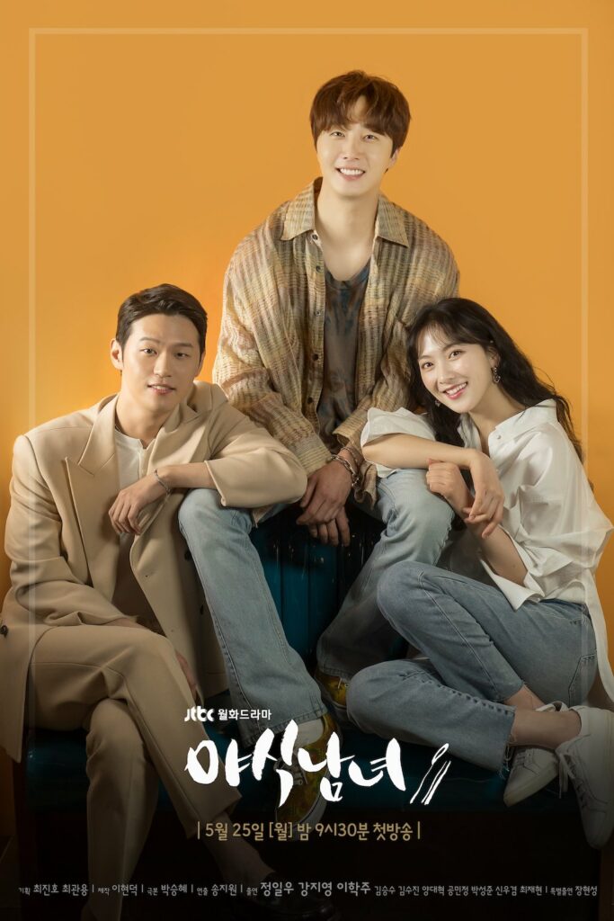 Jung Il-woo - Sweet munchies - JTBC