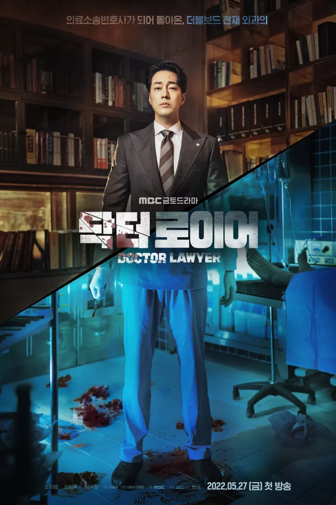 Doctor lawyer - poster - So Ji-sub