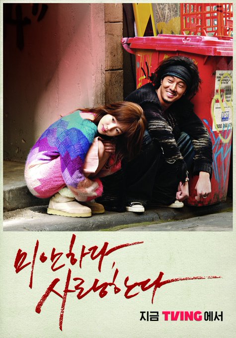 I'm sorry i love you - poster