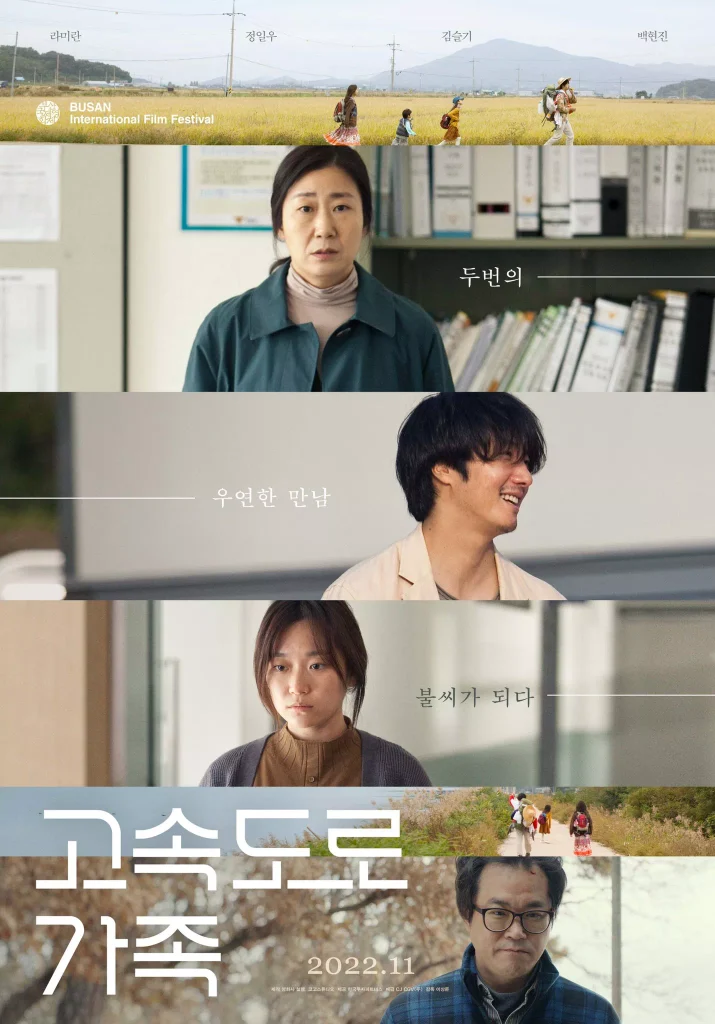 Highway family - poster