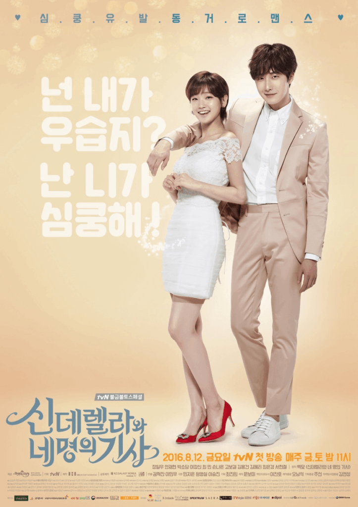 Cinderella and the four knights Poster