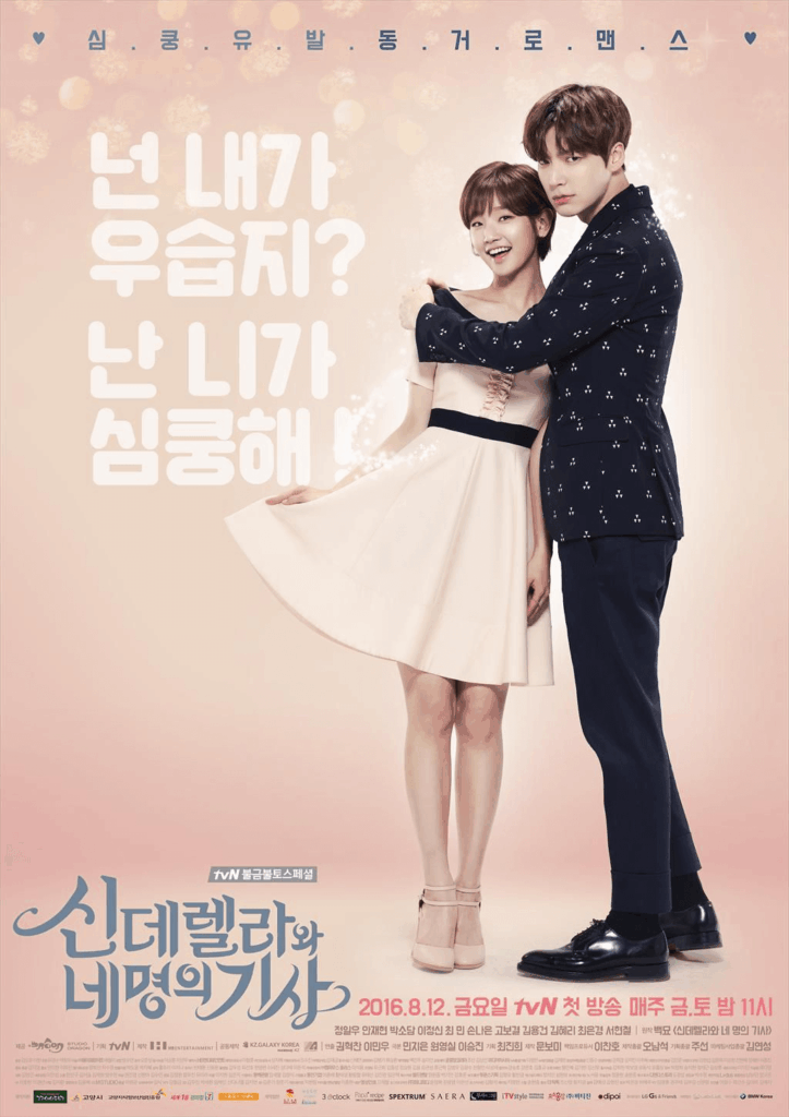 Cinderella and the four knights Poster