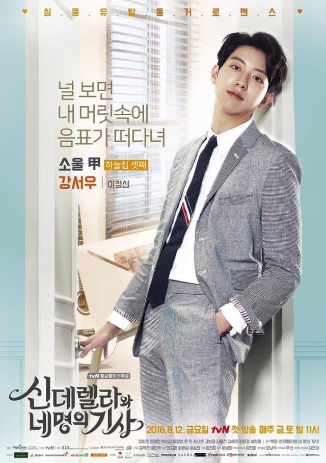 Cinderella and the four knights Poster