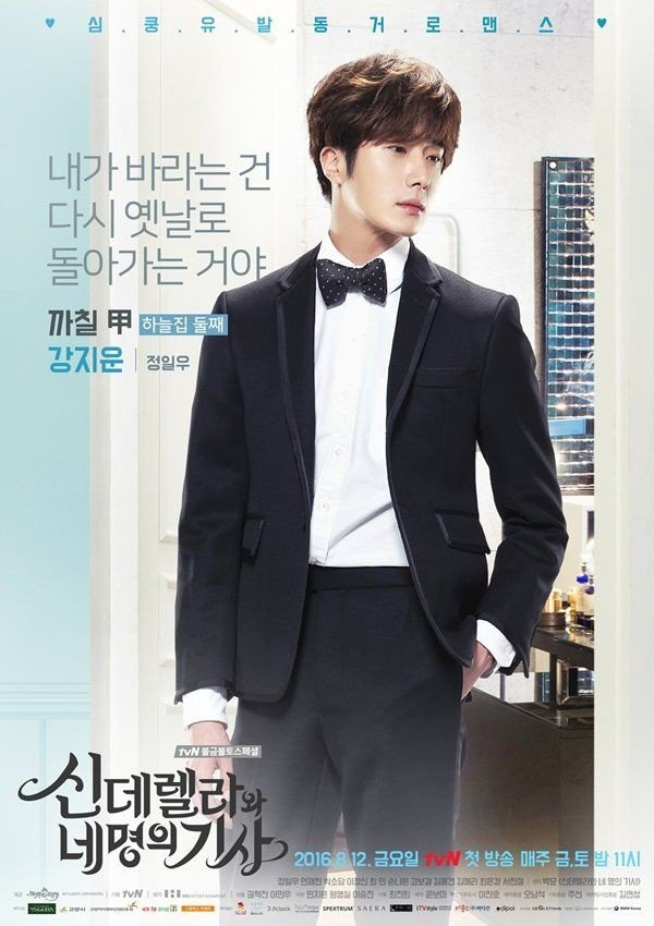 Cinderella and the four knights Poster