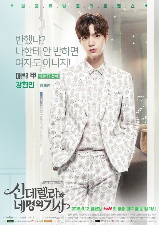 Cinderella and the four knights Poster
