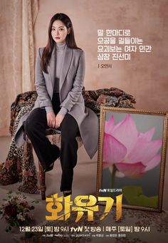 A korean odyssey Poster