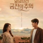 Memories of the Alhambra 알함브라 궁전의 추억