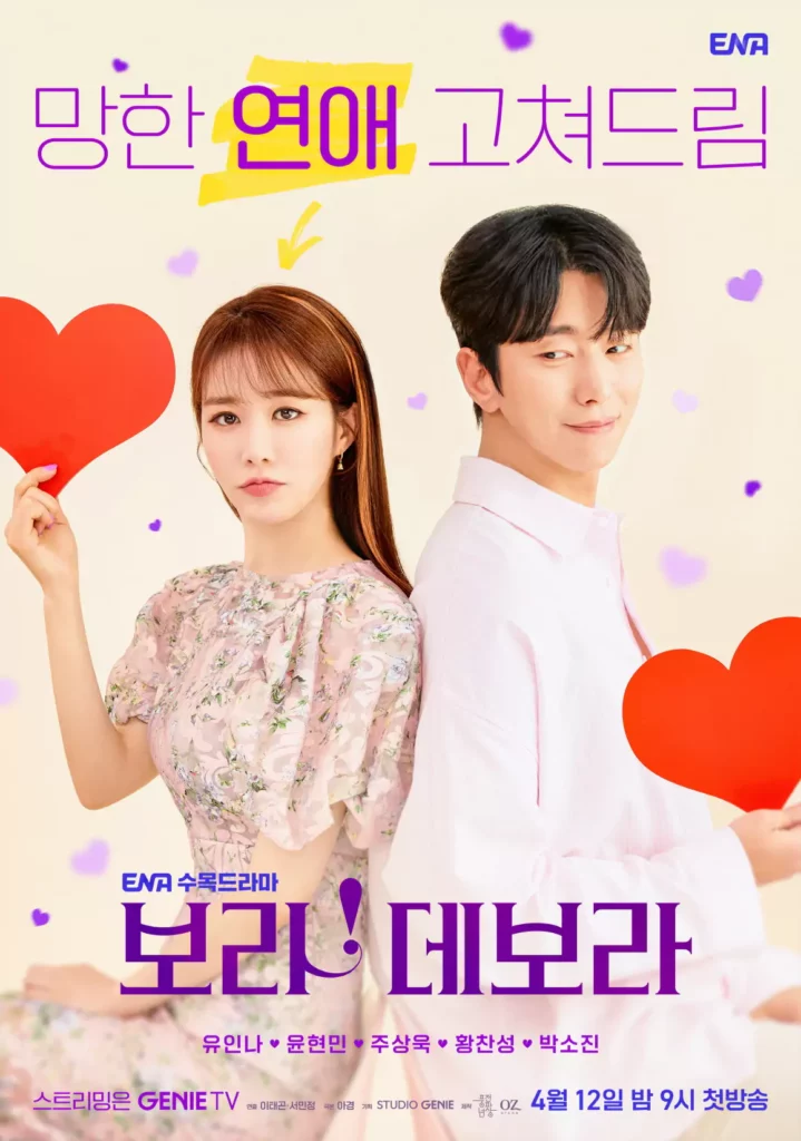 True to love - poster