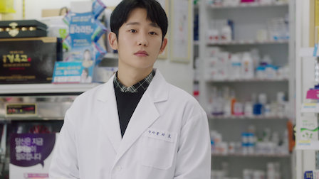 One spring night - Netflix Jung Hae in