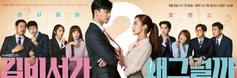 What's wrong with secretary Kim? poster