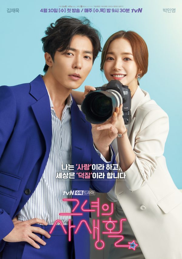 Her private life - poster