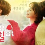 Kill me heal me 킬미, 힐미  ❤
