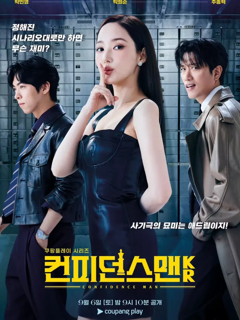 Confidence queen -poster