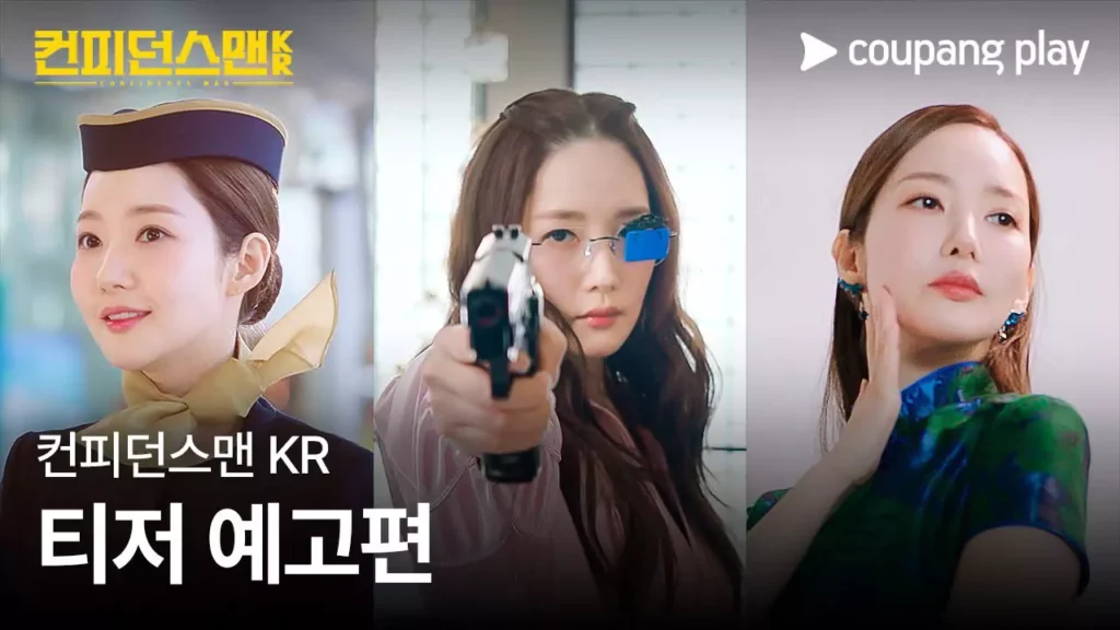 Confidence queen - Coupang play - Park Min-young
