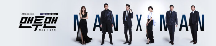 ManToManJtbc12 Man to man - poster