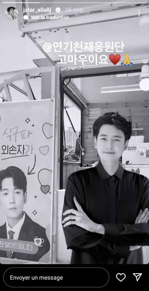 Jung Kyung-ho instagram 2023