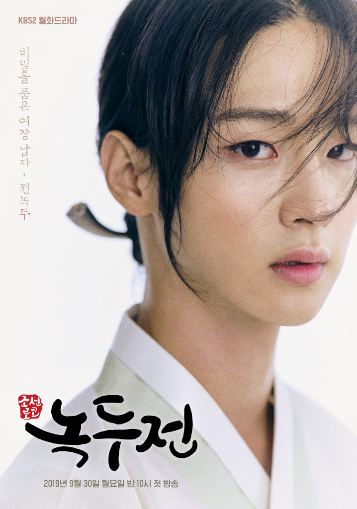 poster The tale of Nokdu