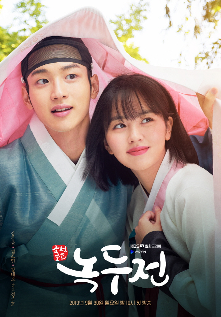 poster The tale of Nokdu
