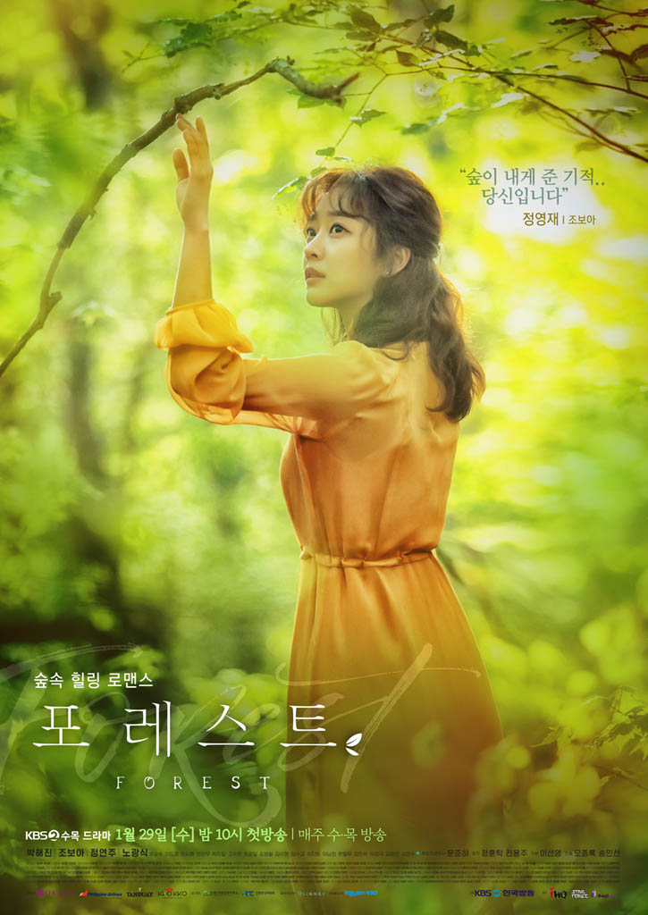 Forest - poster