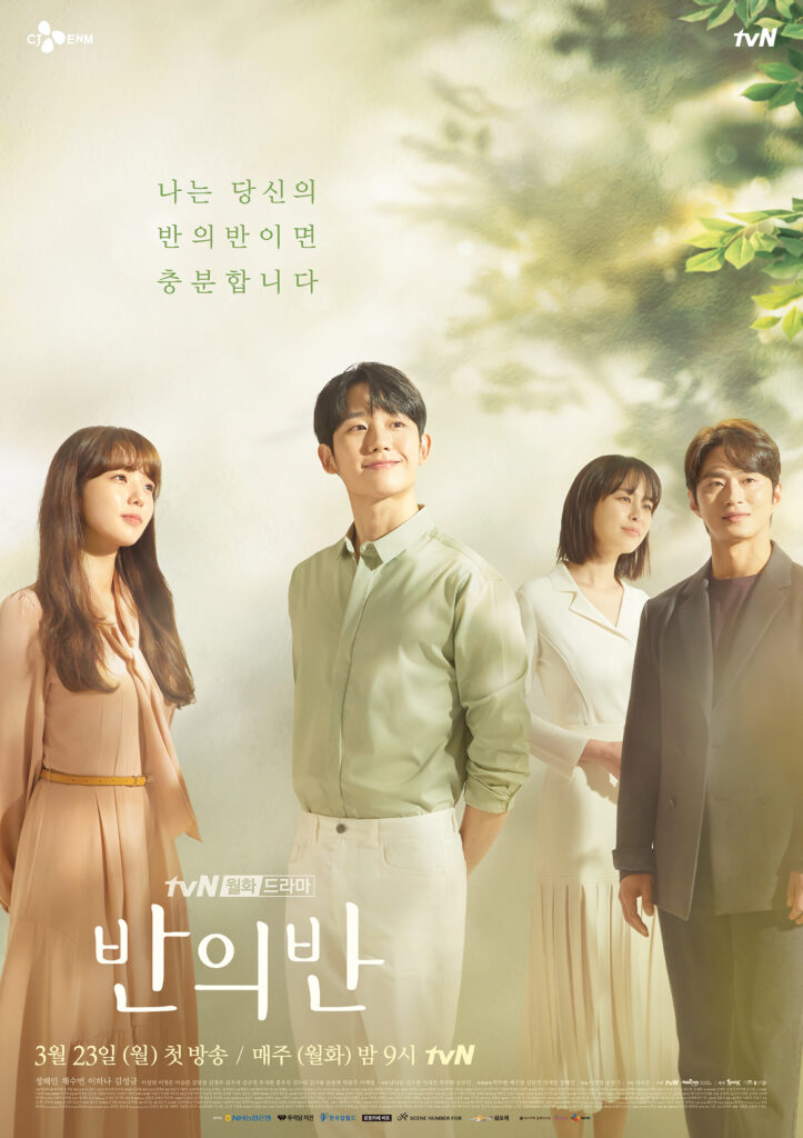 A piece of your mind - Poster 
