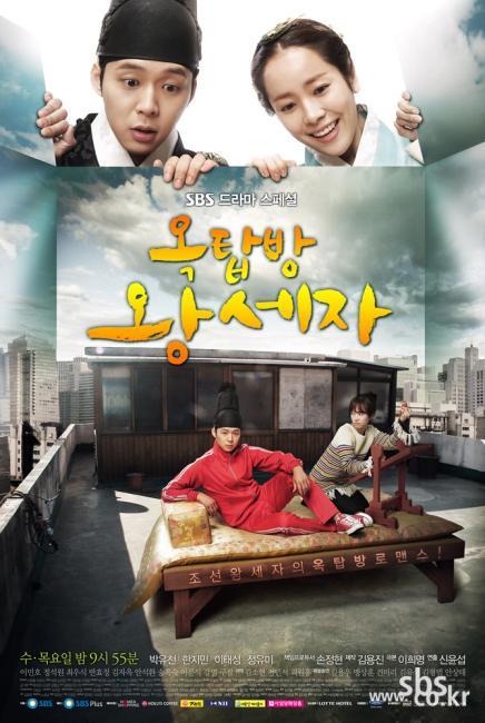 Rooftop prince - poster