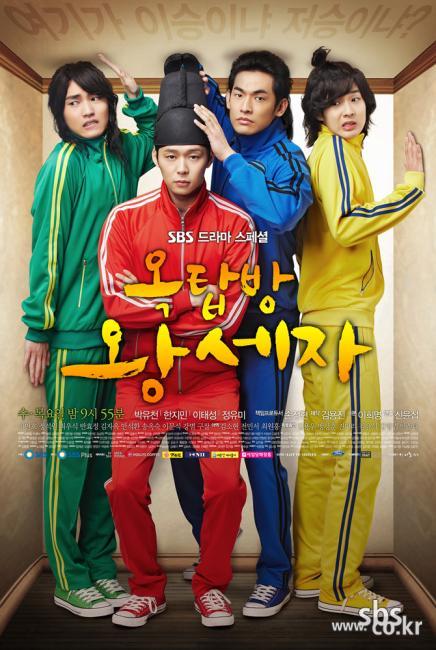 Rooftop prince - poster