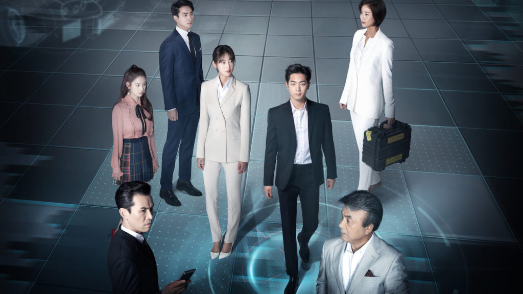 Are you human? - Netflix