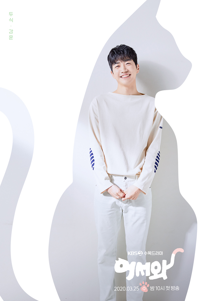 Meow the secret boy (Welcome) - poster