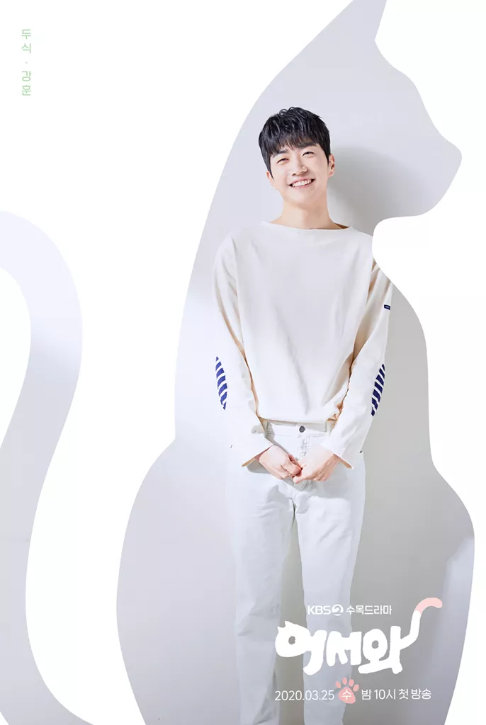 Meow the secret boy (Welcome) - poster