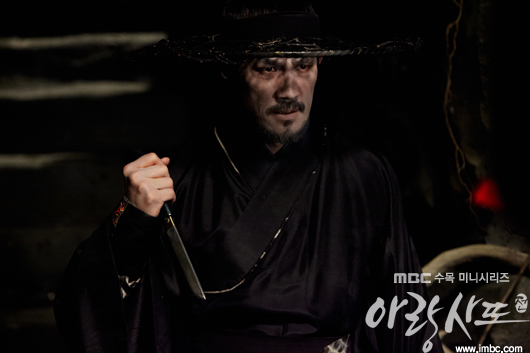 Arang and the Magistrate - MBC