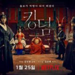 Kingdom 킹덤
