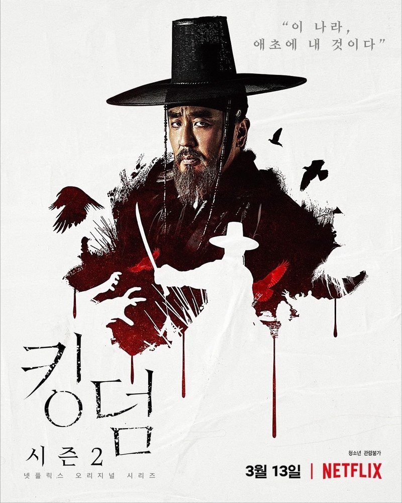 Kingdom saison 2 - Image Netflix