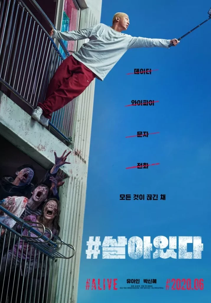 alive poster
