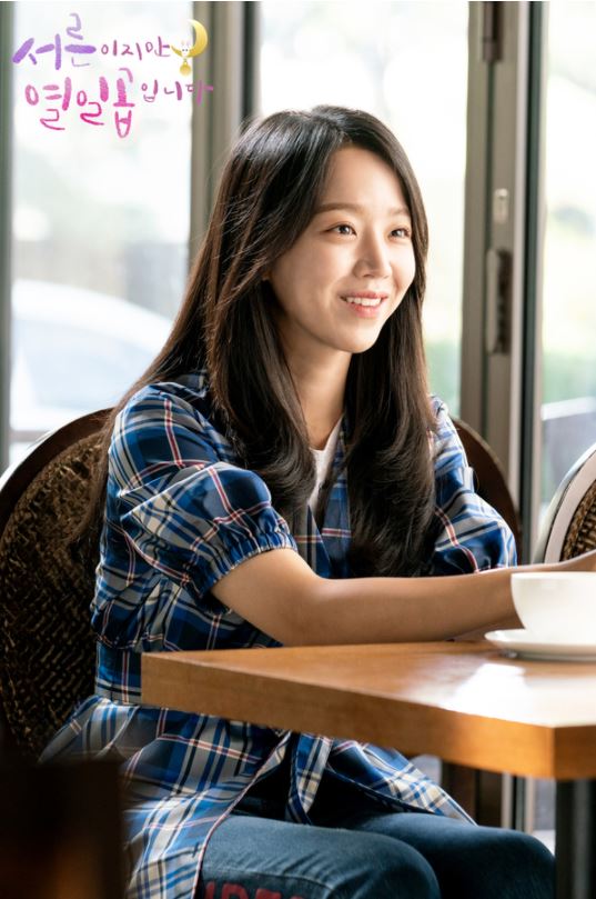 Still 17 - Image SBS Shin Hye sun