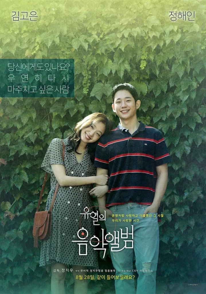 tune in for love poster