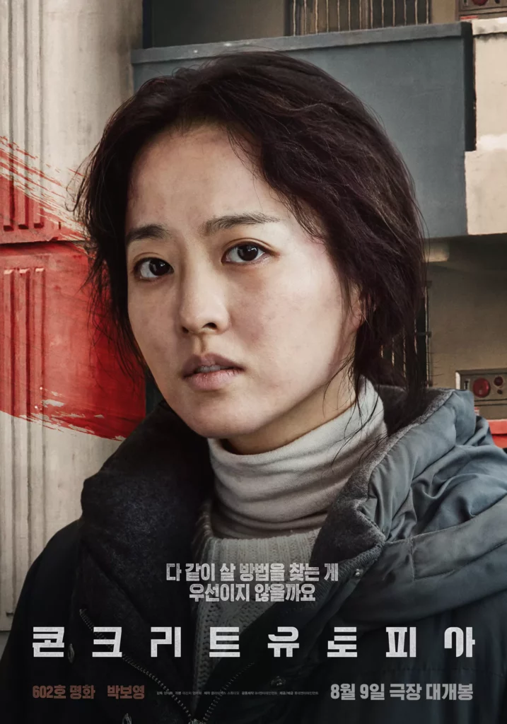 concrete utopia - poster - Park bo young
