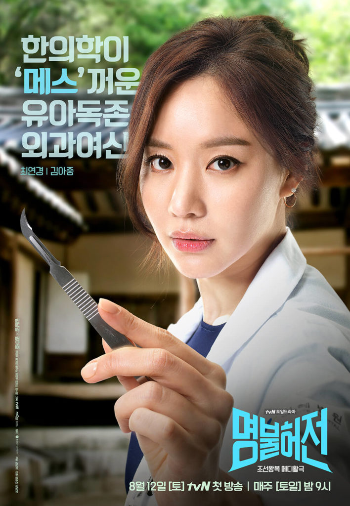 Live up to your name - poster