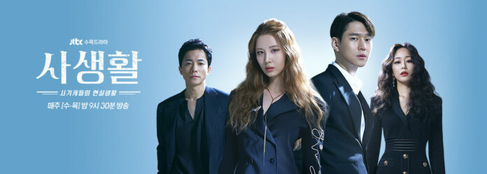 PrivateLives-JTBC01b private lives - header