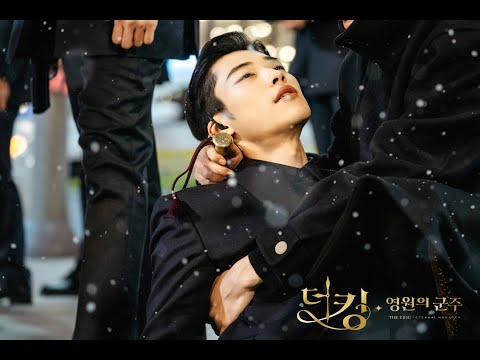 The king eternal monarch - SBS - Woo Do-hwan