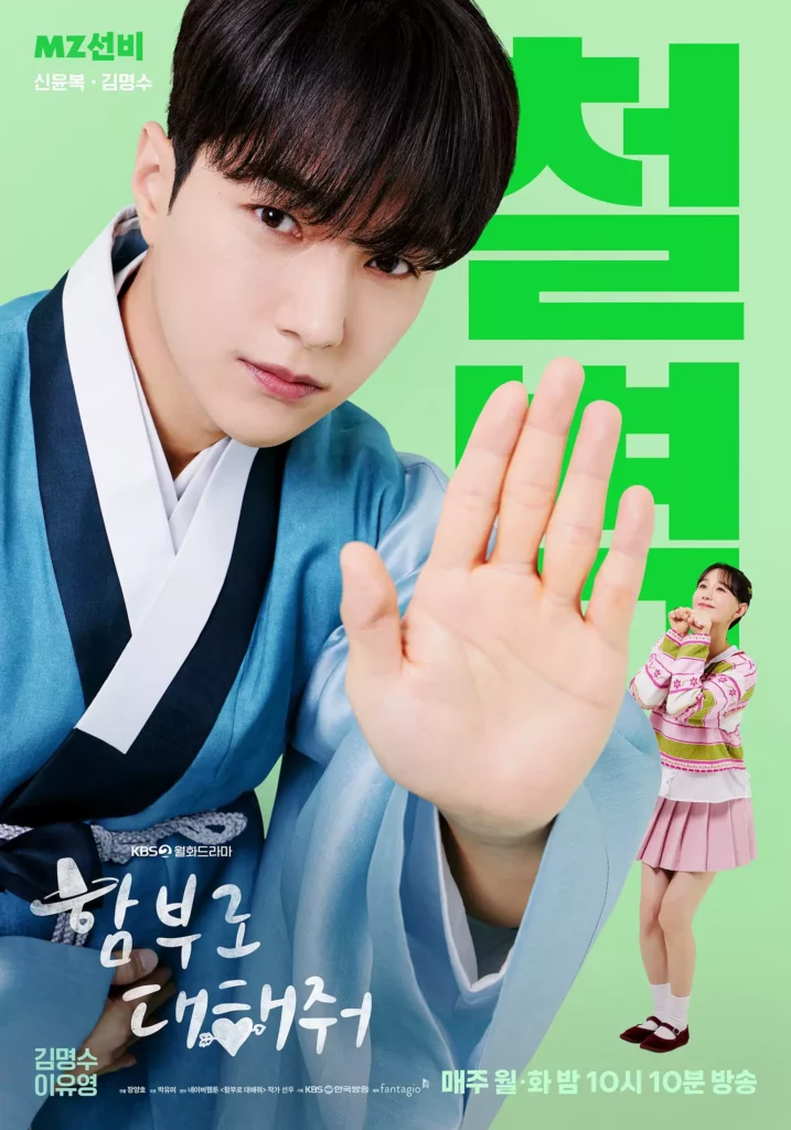 Dare to love me Kim Myung soo