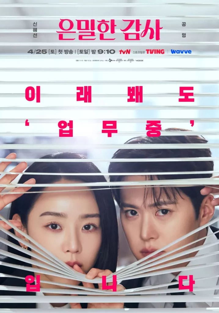 Filing for love - poster