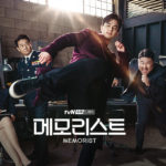 Memorist 메모리스트