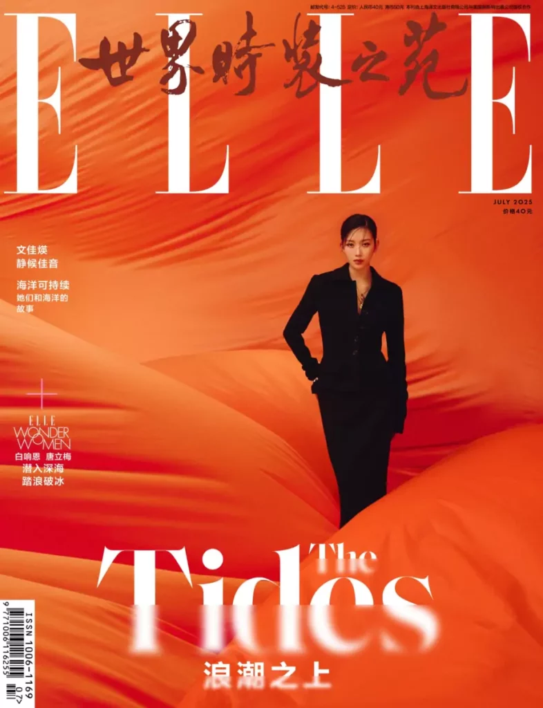 |Elle China - 2025