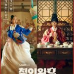 Mr Queen 철인왕후  ❤