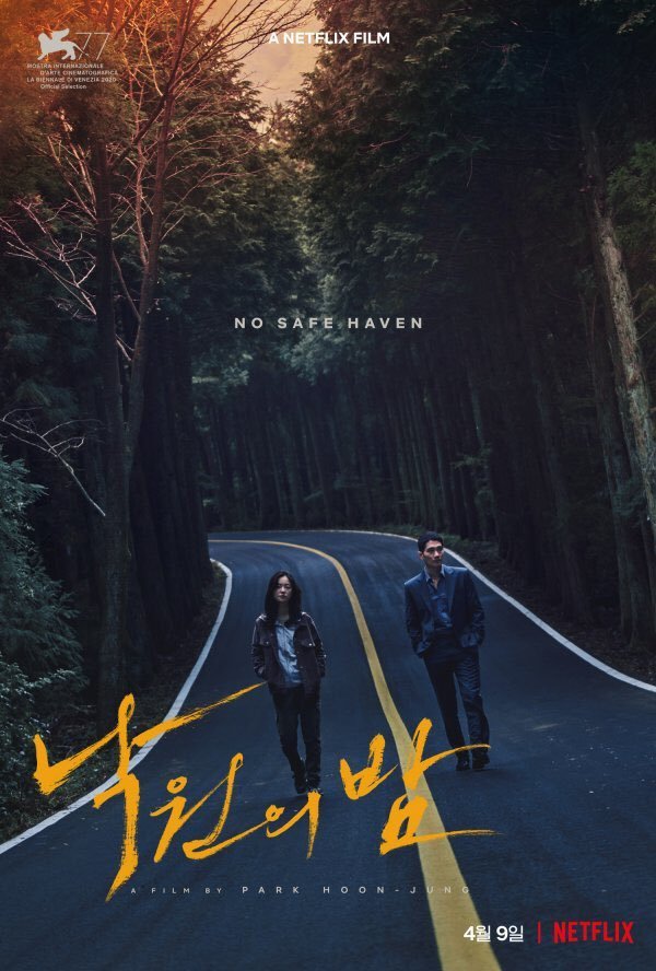 Night in paradise - Poster